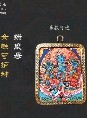 绿度母纯手绘热贡随身小唐卡佛像画嘎乌盒微唐扎卡项链吊坠护身符