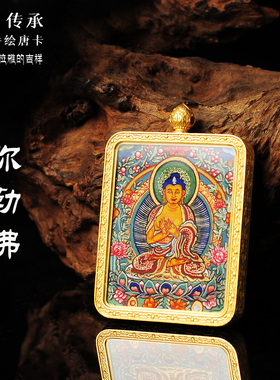 弥勒佛热贡纯手绘小唐卡佛像画吊坠项链绳随身嘎乌盒挂链挂坠链子