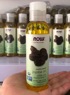 美国原装进口Now Foods 诺奥有机荷荷巴油去黑 jojoba oil 118ml