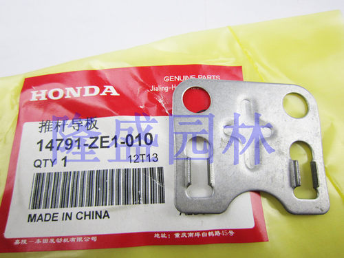 适用于本田GXV160/GX160草坪机/割草机气门推杆导板割草机配件