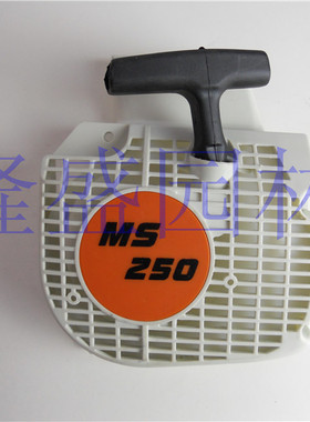 适用于STIHL斯蒂尔MS250/MS210/MS230/启动总成/启动拉盘启动器
