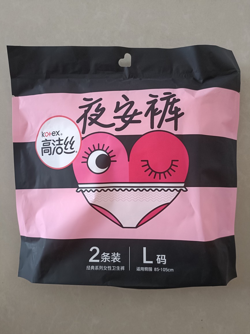 高洁丝 夜用安心裤棉柔 夜安裤卫生巾20片包邮