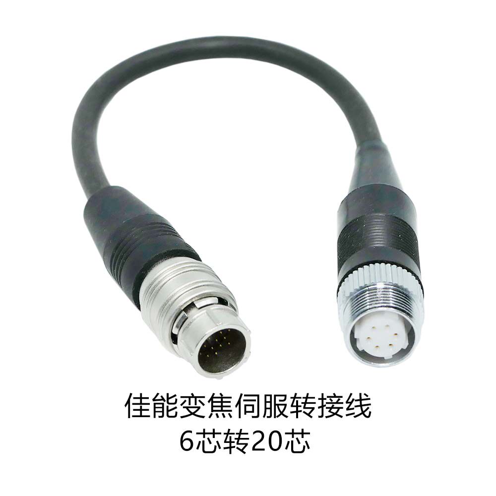 ZSD-15M聚焦手柄转接线6芯转20芯 适用于佳能广播级镜头 现货促销