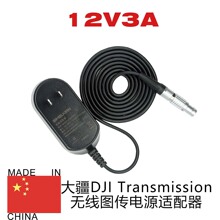 transmission无线图传 包邮 高亮监视器适配器 雷莫6芯 12V3A DJI