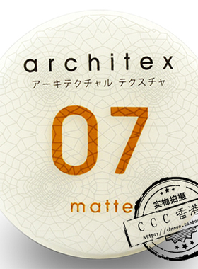 香港代购Architex日本强力哑光发泥07自然蓬松男定型造型发蜡85G