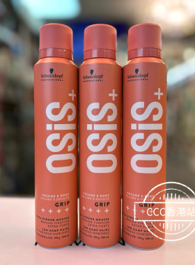 施华蔻OSIS+GRIP4号强力蓬松丰盈摩丝持久定型高颅顶造型泡沫发蜡