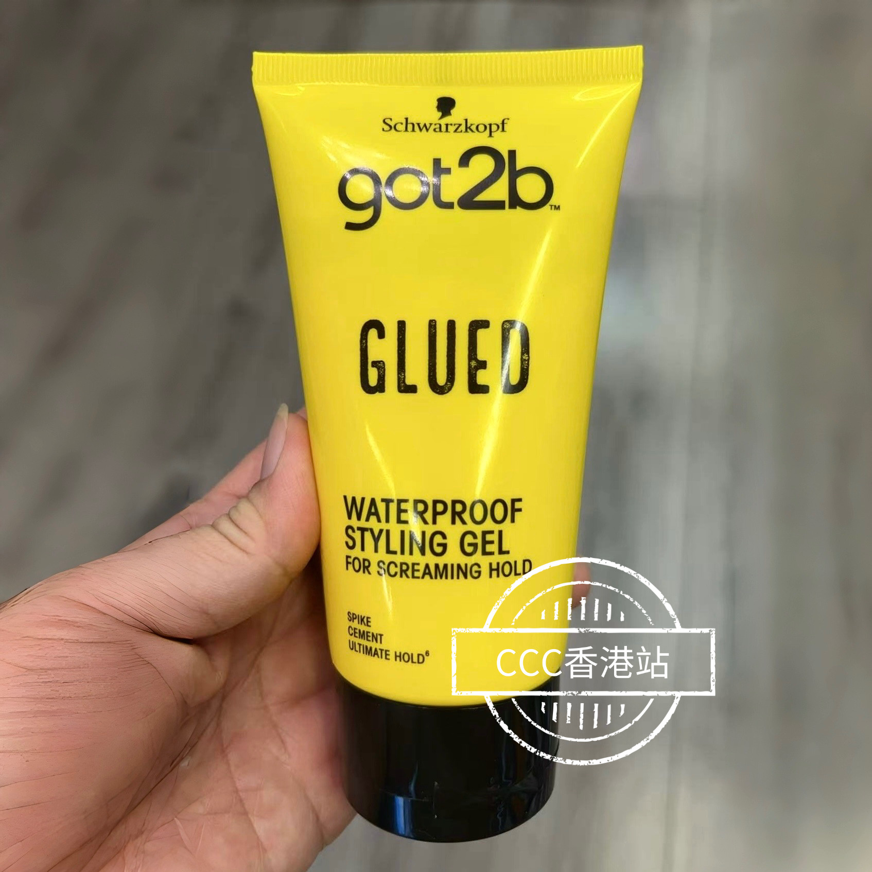 德国施华蔻got2b GLUED防水定型啫喱 超强持久水泥发胶膏背头造型图片