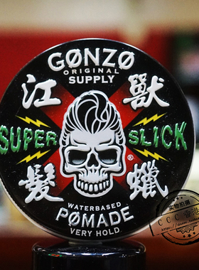 香港代购 江兽发蜡Gonzo Pomade江兽水基发油造型啫喱大背头油头