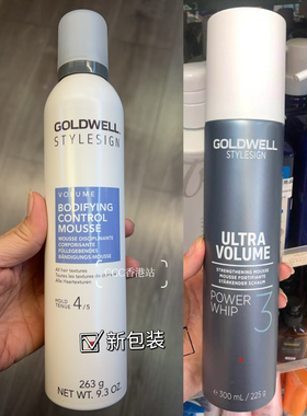 香港代购 德国进口歌薇闪亮飘逸丰盈泡沫300ML定型塑型强劲摩丝