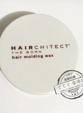 香港代购Hairchitect蓬松质感造型发泥 男女士丰盈持久他定型发蜡