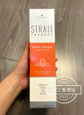 德国进口施华蔻PRO专业修直造型直发乳0软化剂免夹拉直发膏离子烫