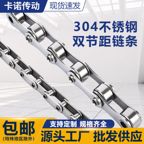 双节距链条不锈钢双节距