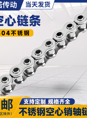 304不锈钢双节距空心链条 厂家现货08b10a工业机械传动用滚子链条