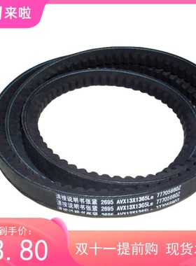 发动机2695 AVX13X1365Le 77705660Z皮带发动机皮带同步带皮带