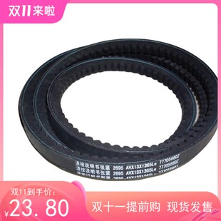 发动机2695 77705660Z皮带发动机皮带同步带皮带 AVX13X1365Le