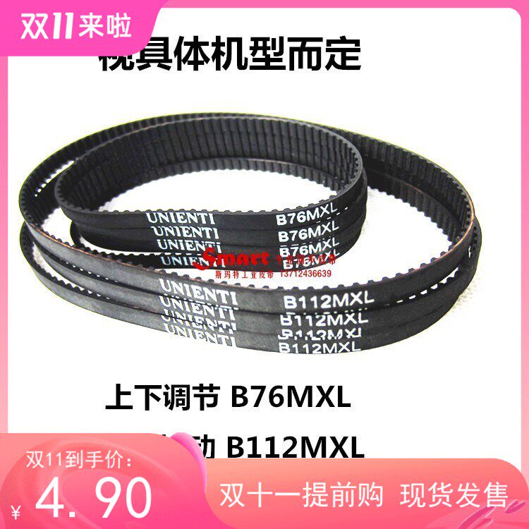 网络监控红外线同步带