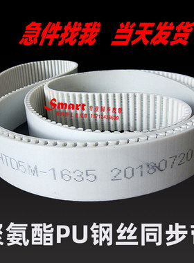 订做聚氨酯PU钢丝同步带HTD3M5M8M14MT5T10XL LH电动平移门皮带