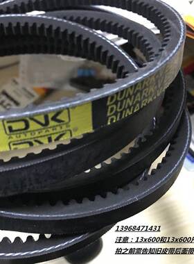 V13X1405/1410/1420/1425/1430/1440/1445/1450/1460风扇空调皮带