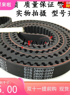 三洋通力富士达电梯门机皮带STS 2800-S8M 15/18/19mm配件传动带