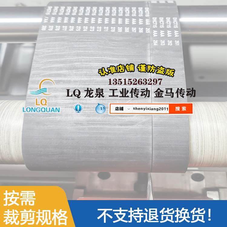 橡胶同步带HTD 14M124/116齿形皮带/ST R面PPS双1齿6同步皮带DADB