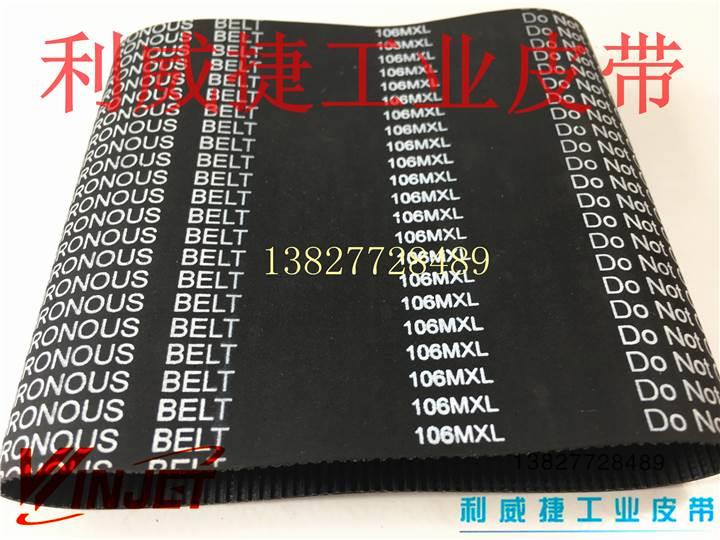 线 切割m配件穿打孔同步带皮带132齿1106MXL/B13机2MXL-6/8m