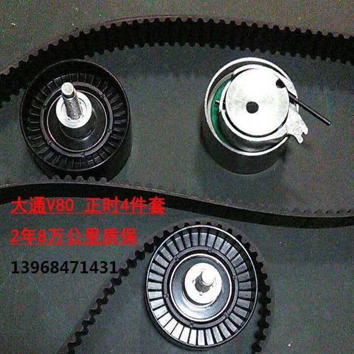 大通V80九龙大马牌沃尔福上柴2.5 2.8T VM柴油发动机正时皮带套装图片