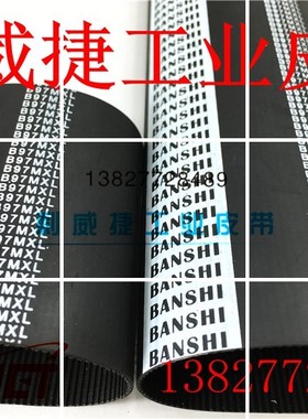 停车场皮带吐卡机出收卡机智能 B48 58 63 97 100MXL 4 8mm同步带