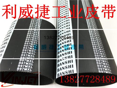 停车场皮带吐卡机出收卡机智能 B48 58 63 97 100MXL 4 8mm同步带 - 封面