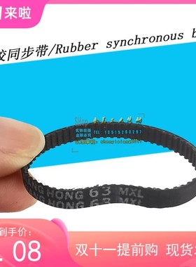B85MXL-D/4同步带B112MXL大华高速球机监控摄像头皮带摄像机牙带
