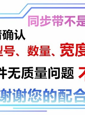 Smartech Smart read Maker SC2338面包机橡胶齿轮转动皮带耐磨带