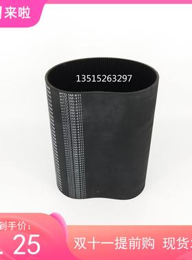 橡胶同步带HTD 3M411&laquo1;SS RPP加厚形胶海彩胶137双面齿T带D