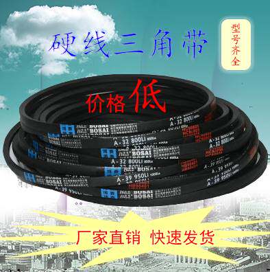 电机农用三角皮带A型A1600 1626 1650 1651 1676 1700 1702 1727
