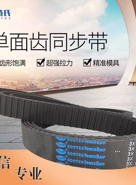 橡胶同步带S8M5M3MXL齿轮AT5T10T20双面齿聚氨酯钢丝传动同步皮带