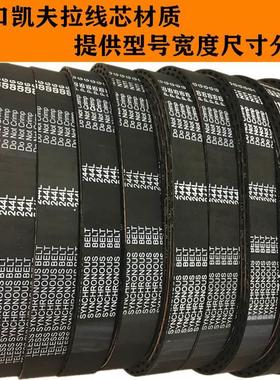 橡胶.工同步带67L1676L 齿距91525mm业传动皮-带小中大型梯形齿带
