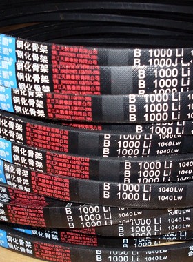 SPB三角带SPB橡胶带传动带SPB2360 SPB2580 SPB3200 SPB3350皮带