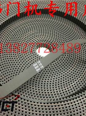 东芝电梯门机皮带专用LL-5M/5GT-15mm/L3.44/3.675/3.84/4.440M米