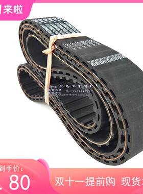 梯形同步带10皮0齿500.H/19.1 254 1381 50.8宽双面齿同步带DA D.