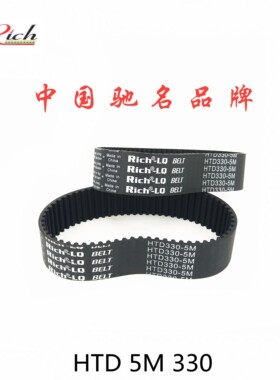 数控车床X轴皮带齿形皮带同步带HTD 5M330/66齿«STS RPP同步皮带