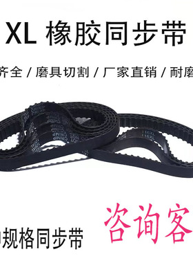 橡胶传送梯形齿传动带390XL 392XL 396XL工业同步带齿形同步皮带