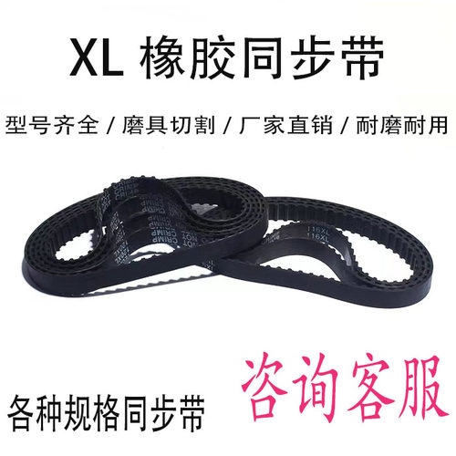 8M1104同步带HTD 1104-8M 138齿圆弧齿齿形带传动带 工业皮带橡胶
