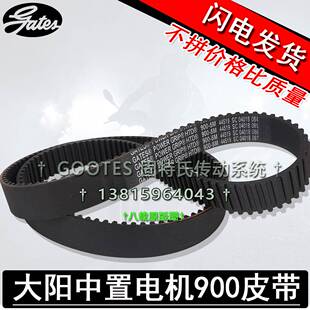 大阳途梦E皮带180齿900-5M20中置电摩后轮轴齿轮传动带电动车中置