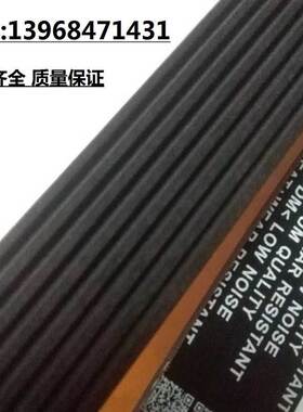 8pk1050/1054/1060/1062/1070/1074/1080/1085/1092风扇空调皮带