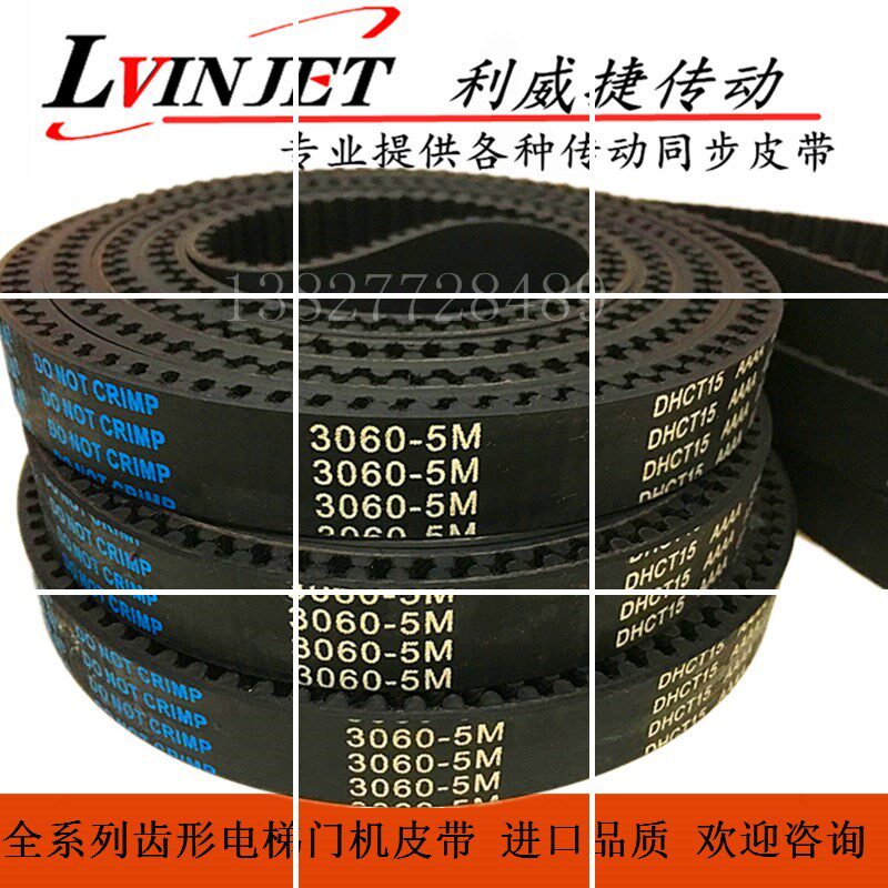 电梯门黑色橡胶传动带