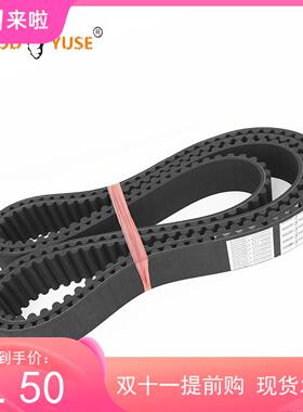 橡胶同步带HTD 141442S/103齿形1M带ST RPP103双齿同步皮带面DADB