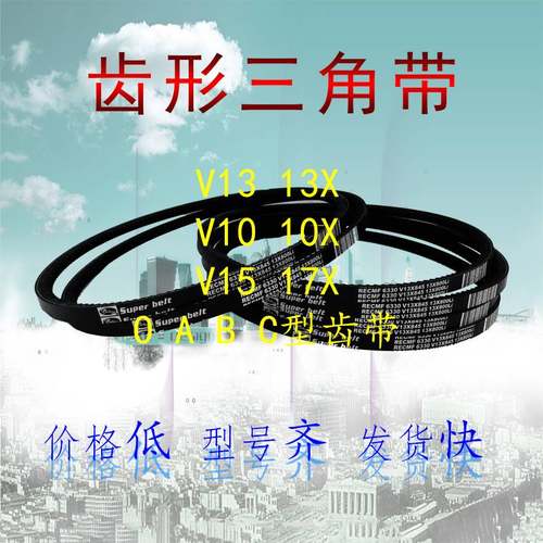 三角皮带齿形B型17X1510 1515 1520 1520 1530 1540 1545电机1560