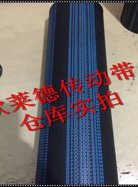 橡胶圆弧齿同步带S4.5M239 S4.5M252 S4.5M275 S4.5M279 S4.5M284