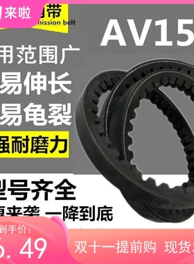 三角带XPA1800/1807/1832/1850/1857 空压机高速齿形电机皮带橡胶