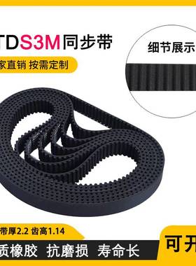 橡胶同步带 STD3M1062 S3M1080 S3M1110 齿距3MM 圆弧齿皮带