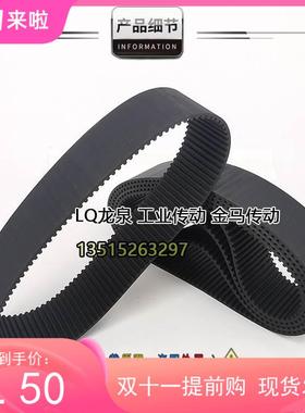 橡胶同步带1D15齿H1TD 8M920/SPTS RP YU双面 齿A DB20 3040 50宽