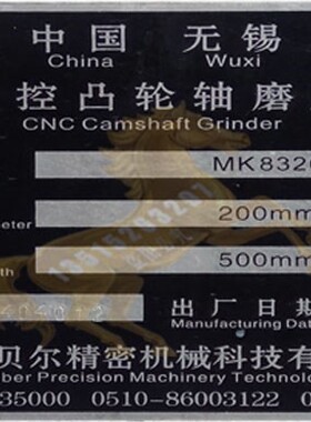 江苏特贝尔精密机械MK8320A皮带凸轮轴磨床数控8联组三角带1120La